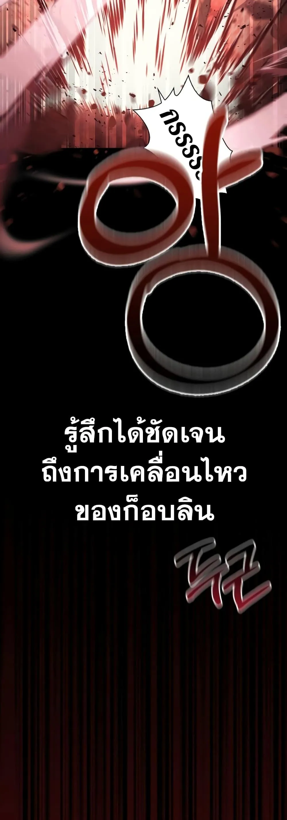 Surviving the Game as a Barbarian ตอนที่ 3 หน้า 74