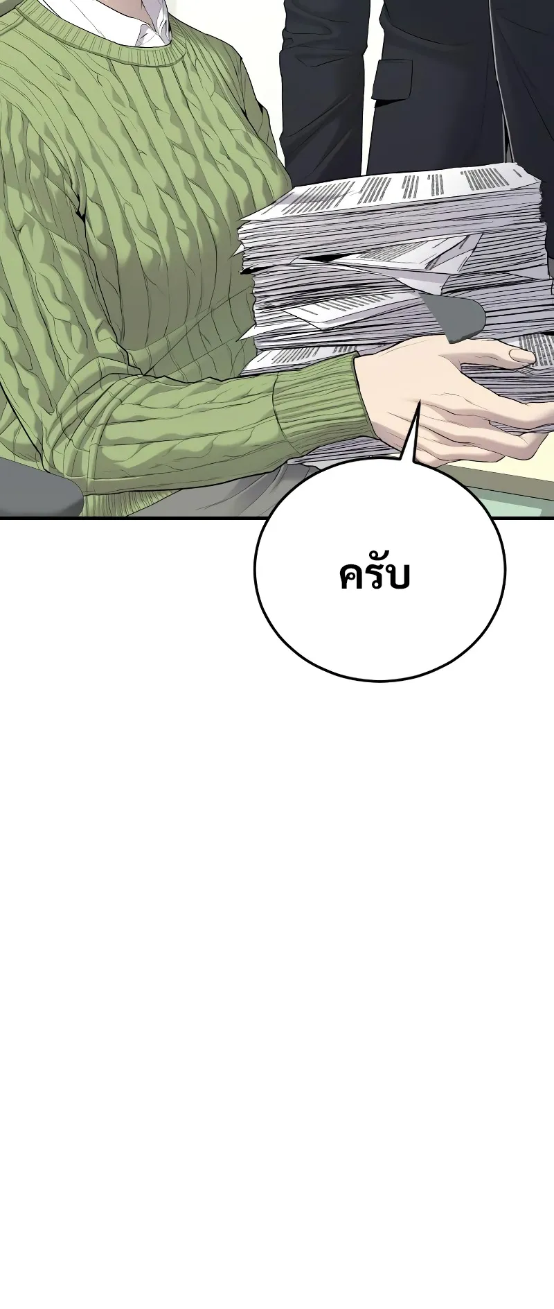 Juvenile Offender ตอนที่ 4 หน้า 60
