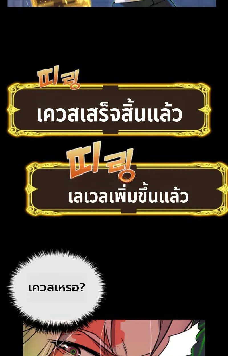 Player of a Fallen Noble Family ตอนที่ 11 หน้า 22