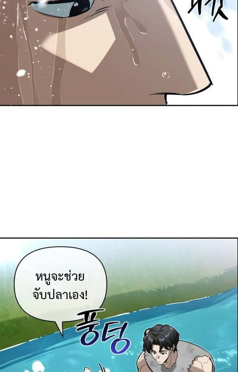 S-Class Hunter Heals with Monsters ตอนที่ 7 หน้า 52