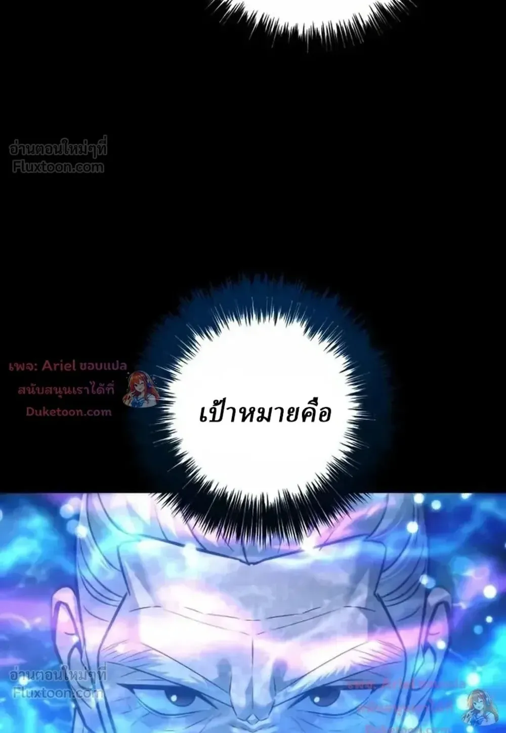 Sichuan’s Supreme King ตอนที่ 40 หน้า 33