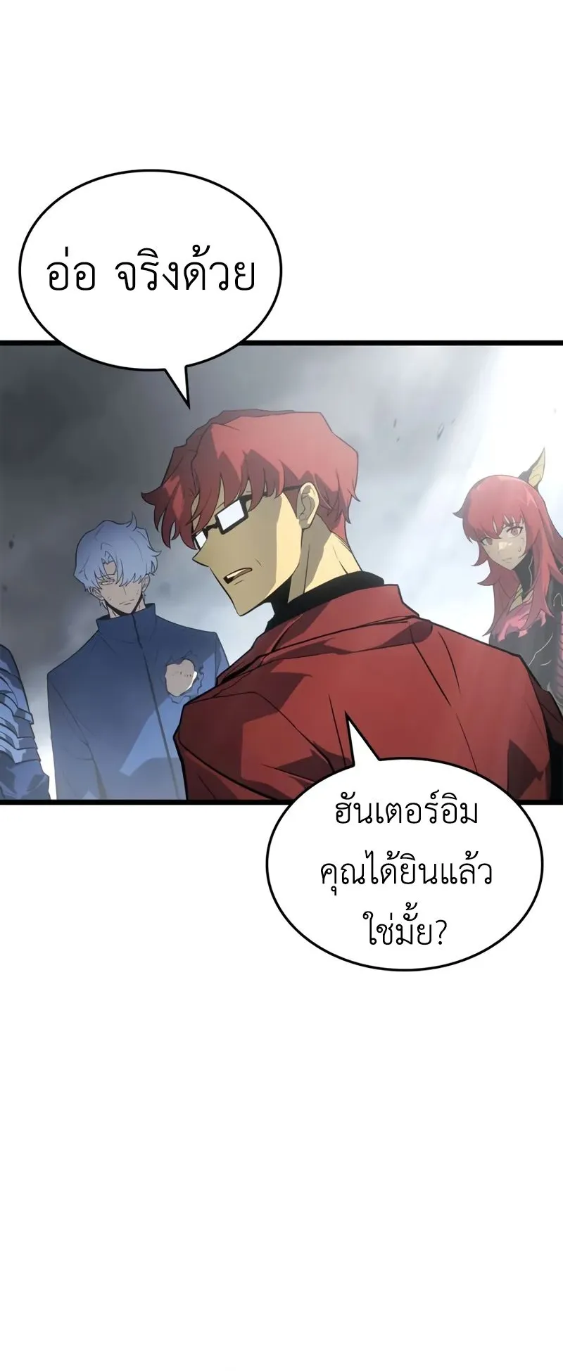 Solo Leveling: Ragnarok ตอนที่ 38 หน้า 37
