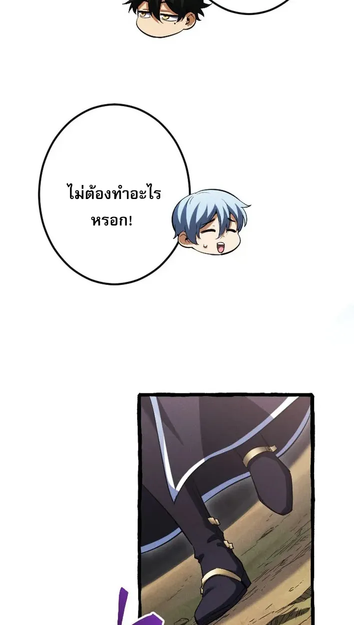 Return of the First Patriarch: The Strongest Reincarnates into His Descendant 1000 Years Later ตอนที่ 5 หน้า 37