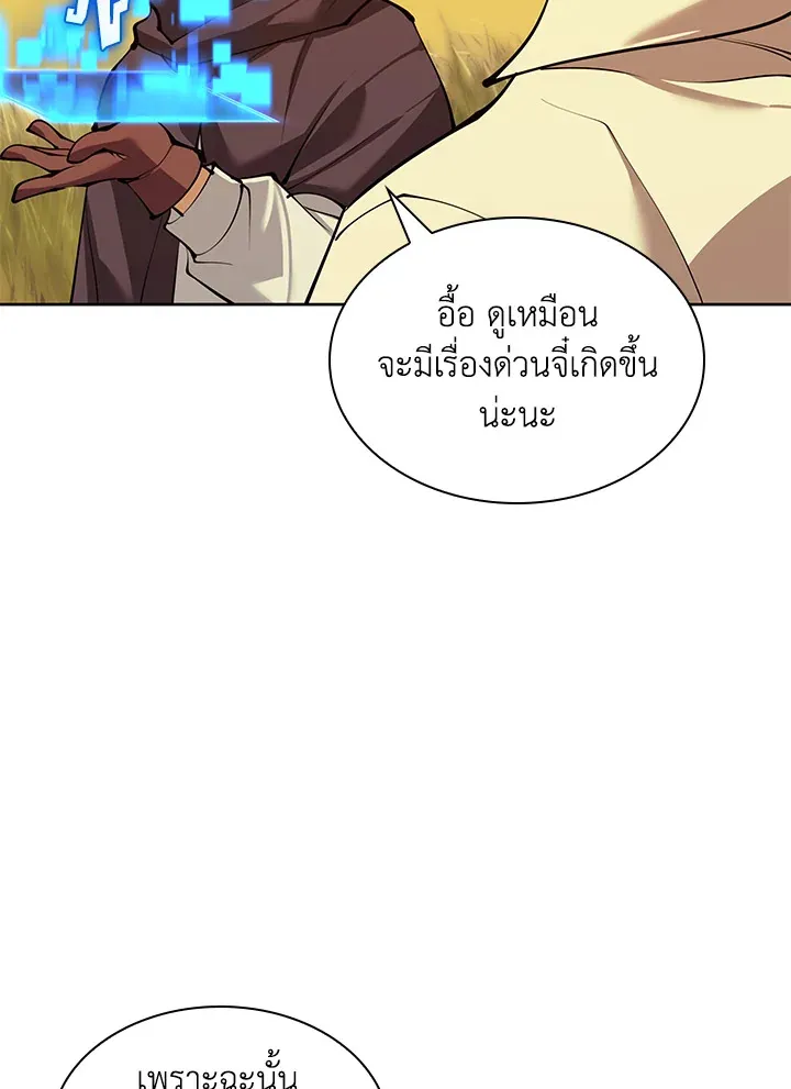 Overgeared ตอนที่ 232 หน้า 14