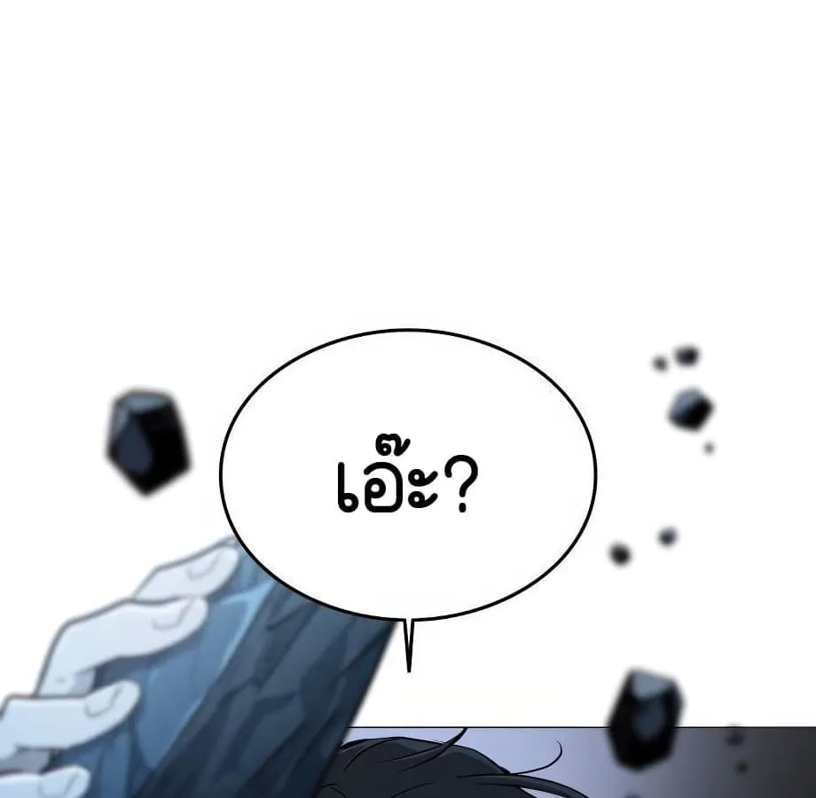 Shinsu Kindergarten ตอนที่ 6 หน้า 236