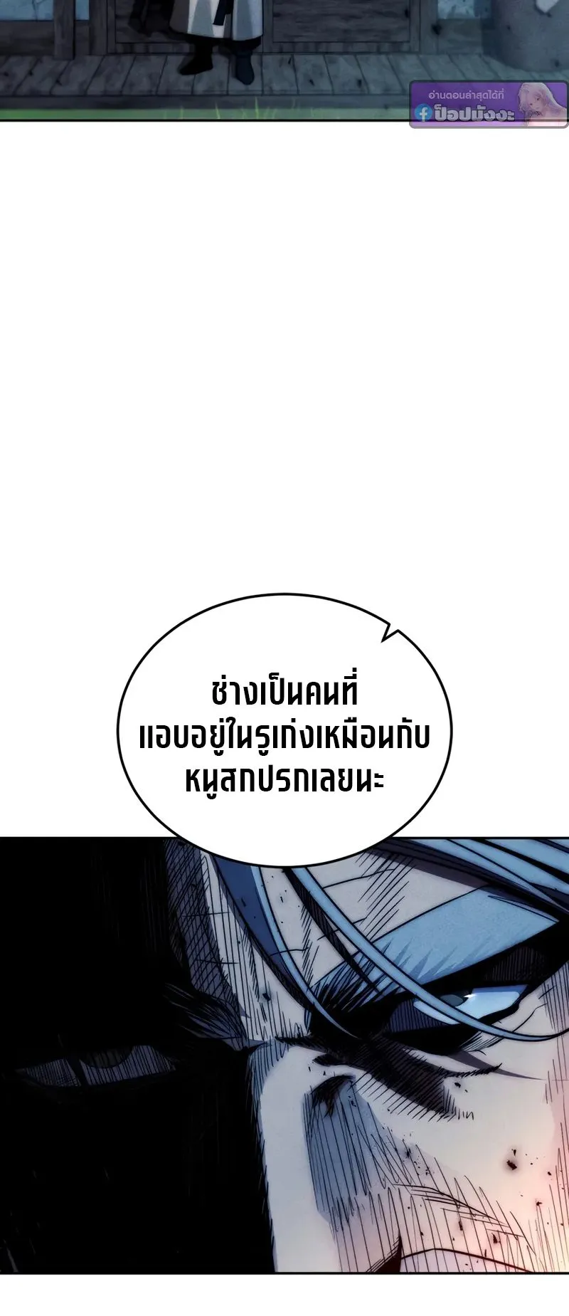The Divine Demon’s Grand Ascension ตอนที่ 1 หน้า 38