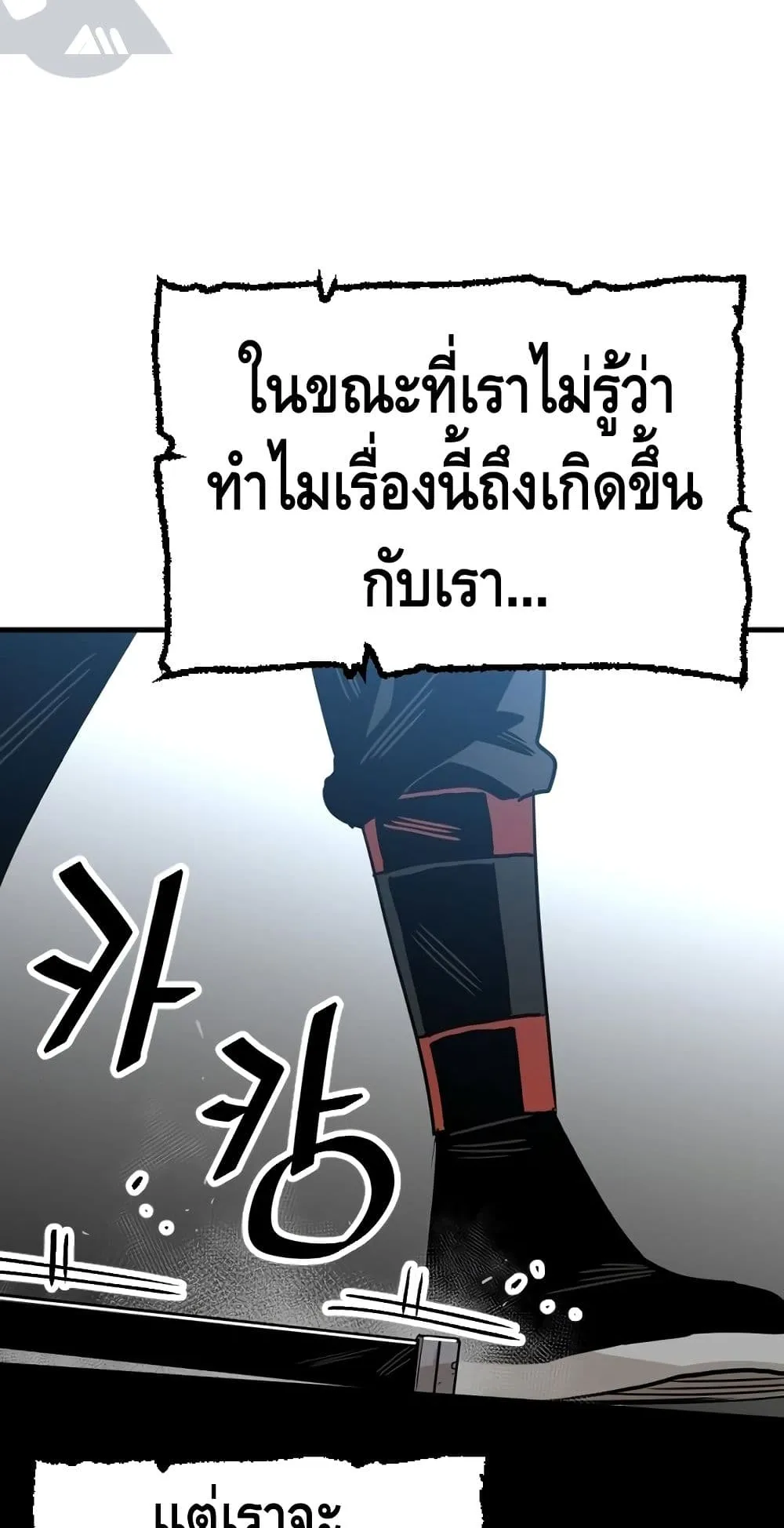 Heavenly Demon Cultivation Simulation ตอนที่ 6 หน้า 113