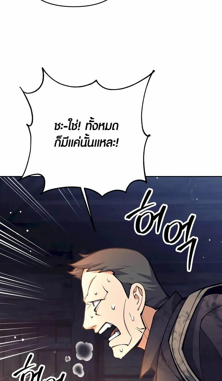 Trash of A Dark Fantasy ตอนที่ 28 หน้า 13