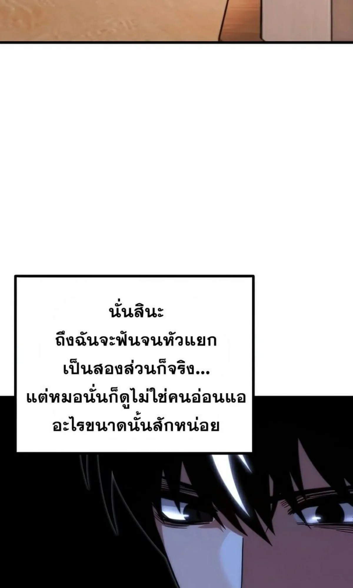 I Took Over The Academy With a Single Sashimi Knife ตอนที่ 15 หน้า 15
