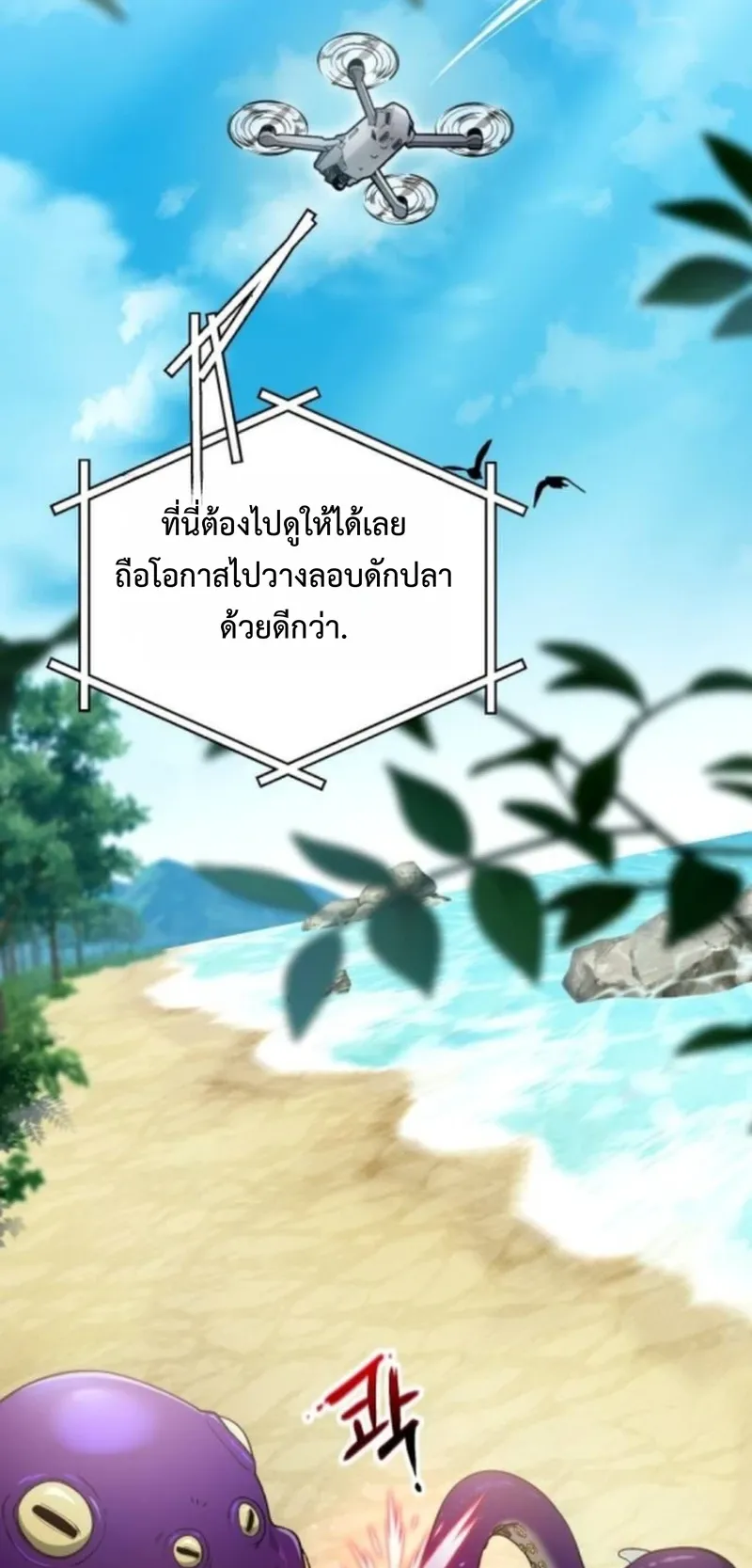 Apocalypse Veteran ตอนที่ 8 หน้า 39