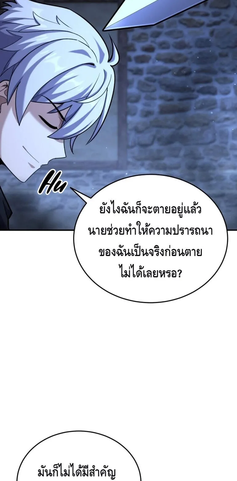 Reincarnation Sword Master ตอนที่ 12 หน้า 85
