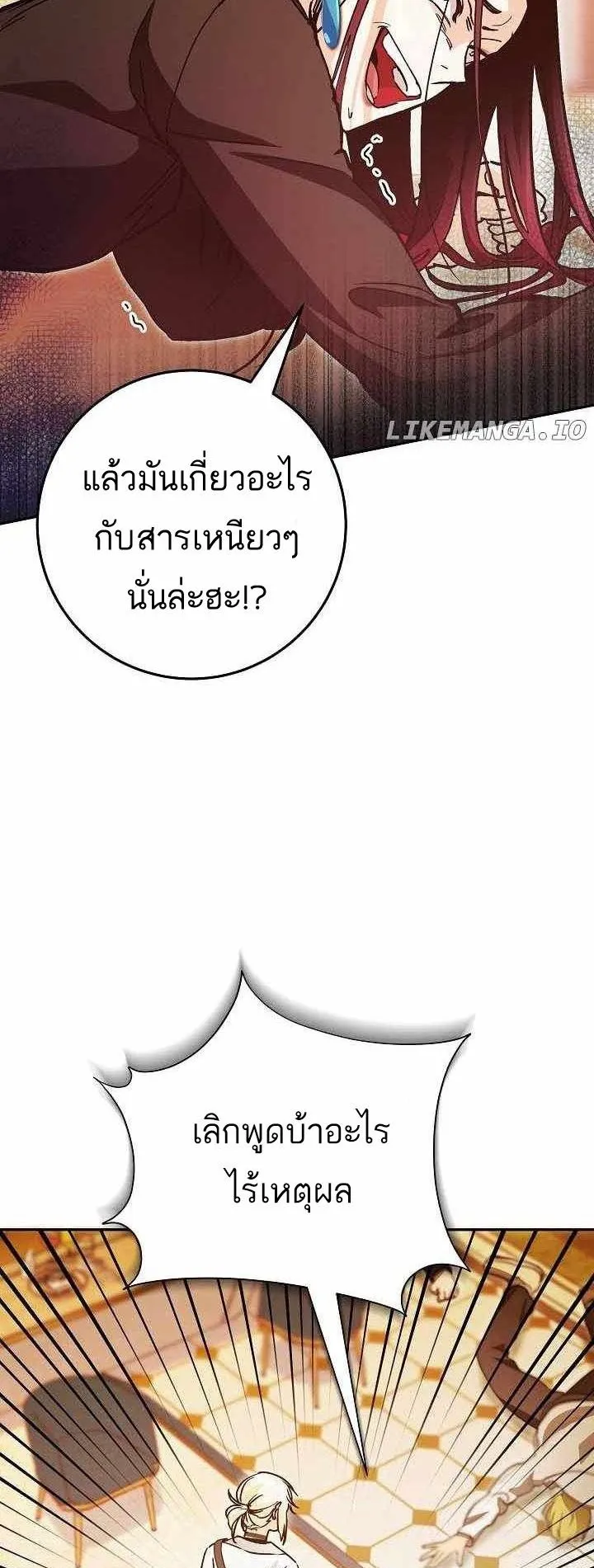 I Became a Civil Servant in a Magical World ตอนที่ 17 หน้า 38