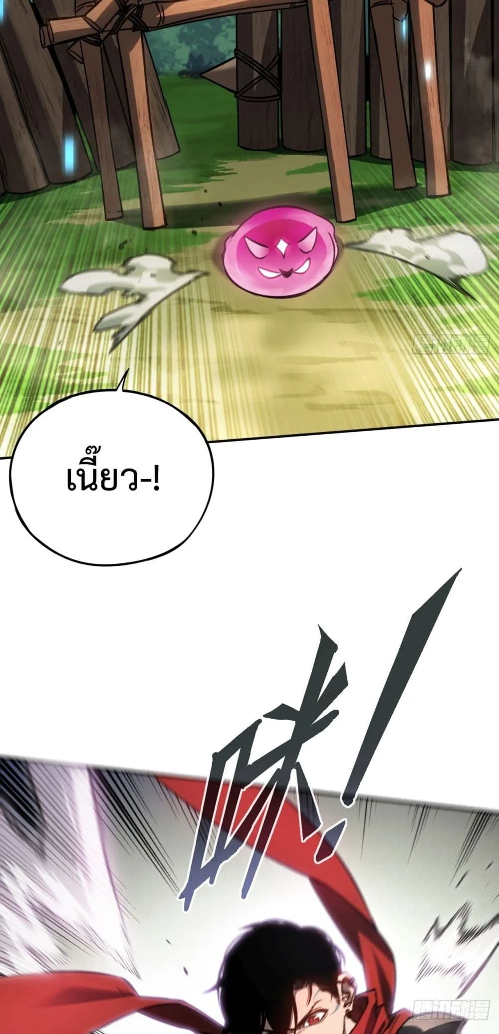 The Final Boss Became A Player ตอนที่ 5 หน้า 52