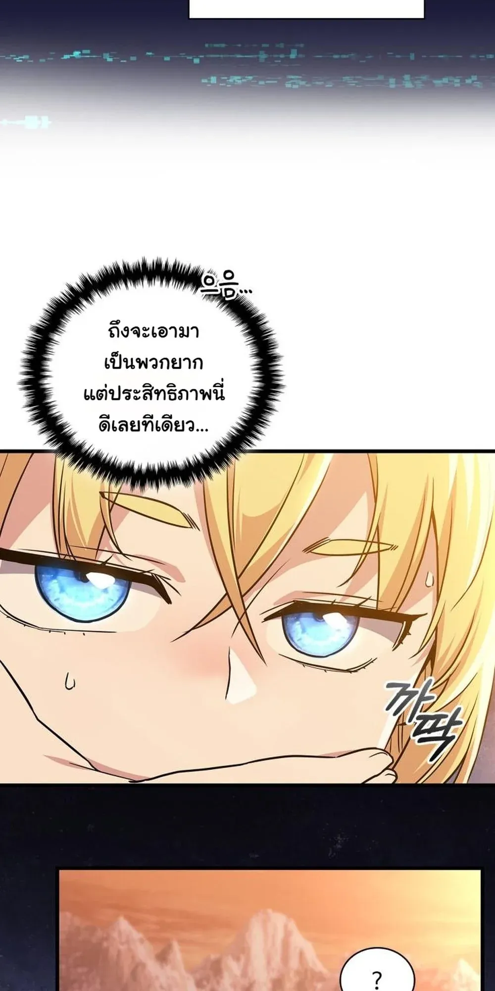 I Became the Academy Villain’s Daughter ตอนที่ 14 หน้า 55