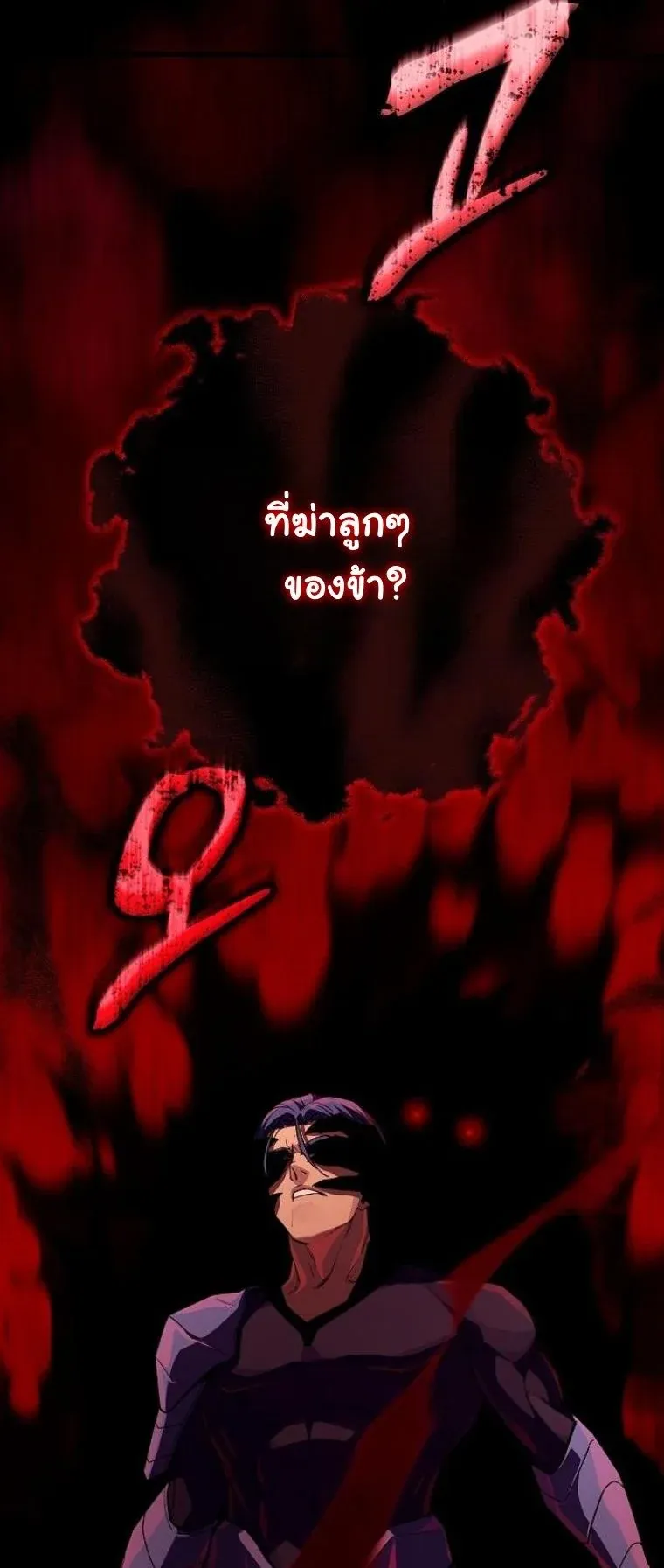 Starting With 13 Hidden Traits ตอนที่ 9 หน้า 84