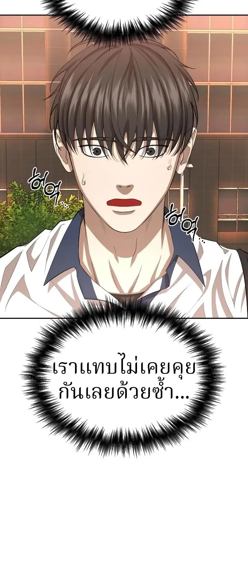 Why You Shouldn’t Enter a Haunted House ตอนที่ 6 หน้า 15