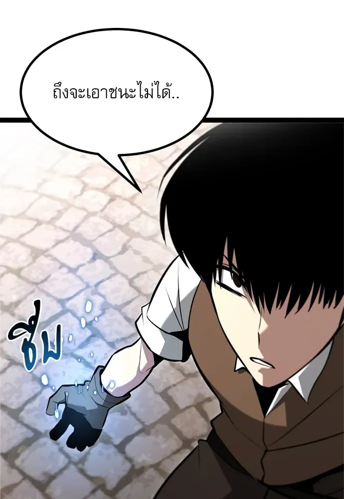 Level 999 Goblin ตอนที่ 3 หน้า 85