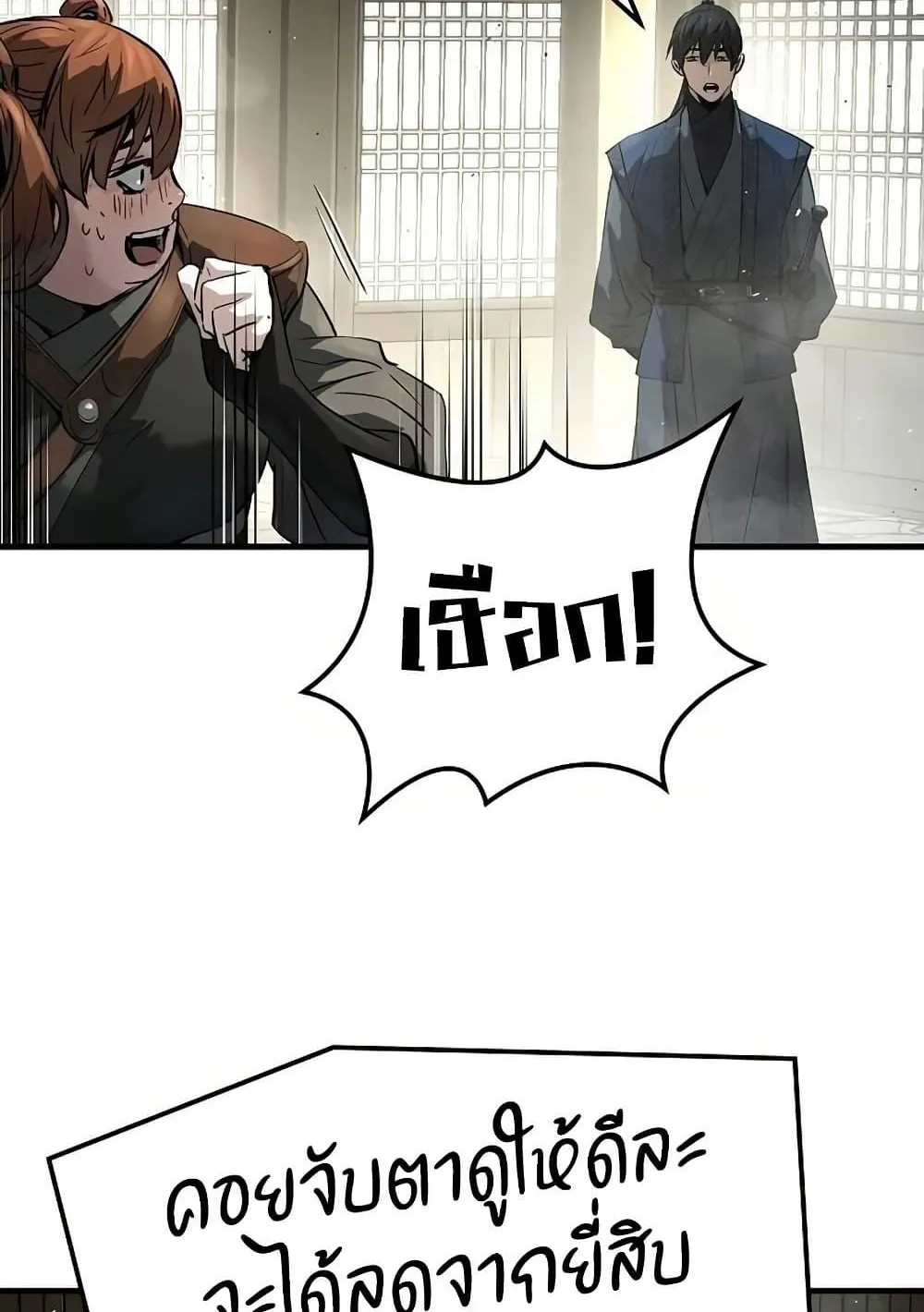 Absolute Regression ตอนที่ 93 หน้า 59