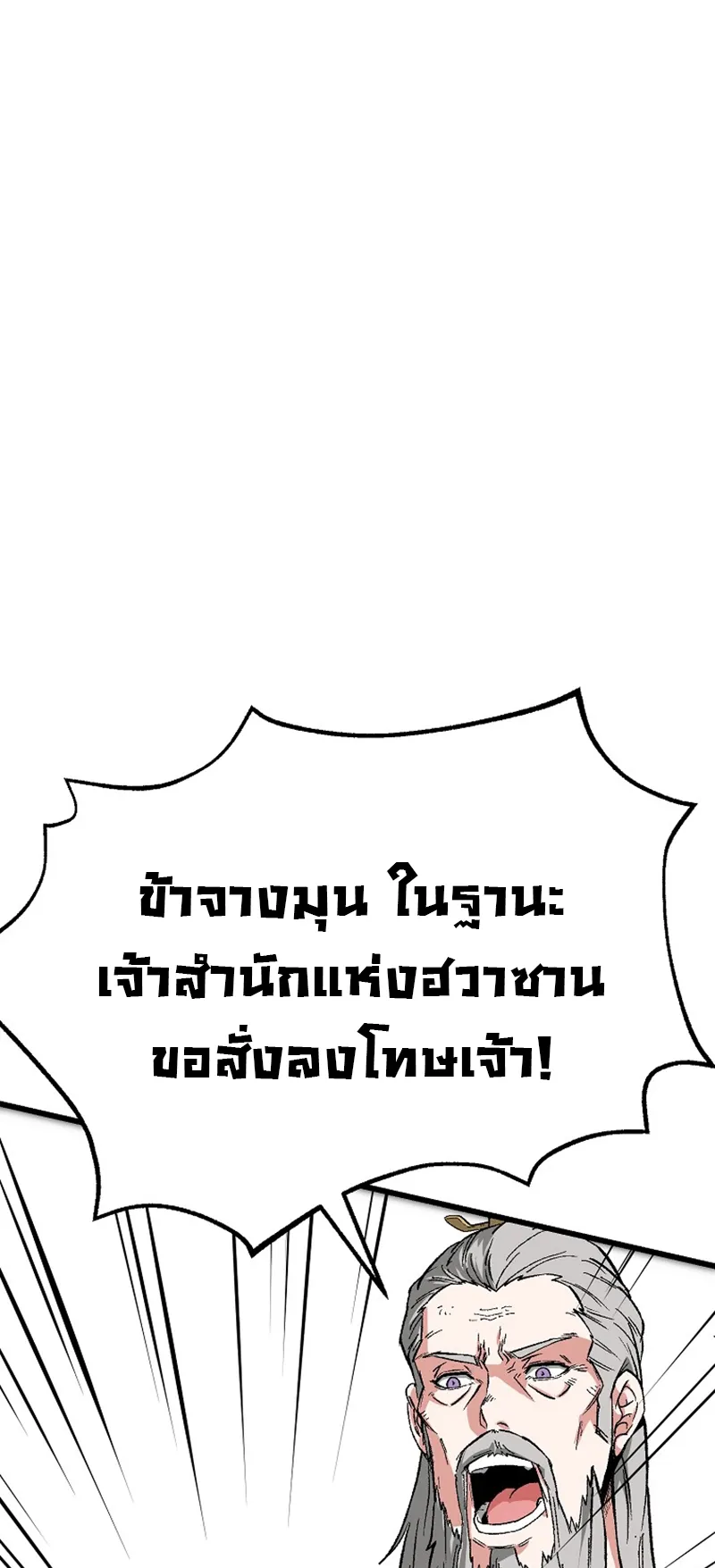 Kangho Apocalypse ตอนที่ 1 หน้า 67