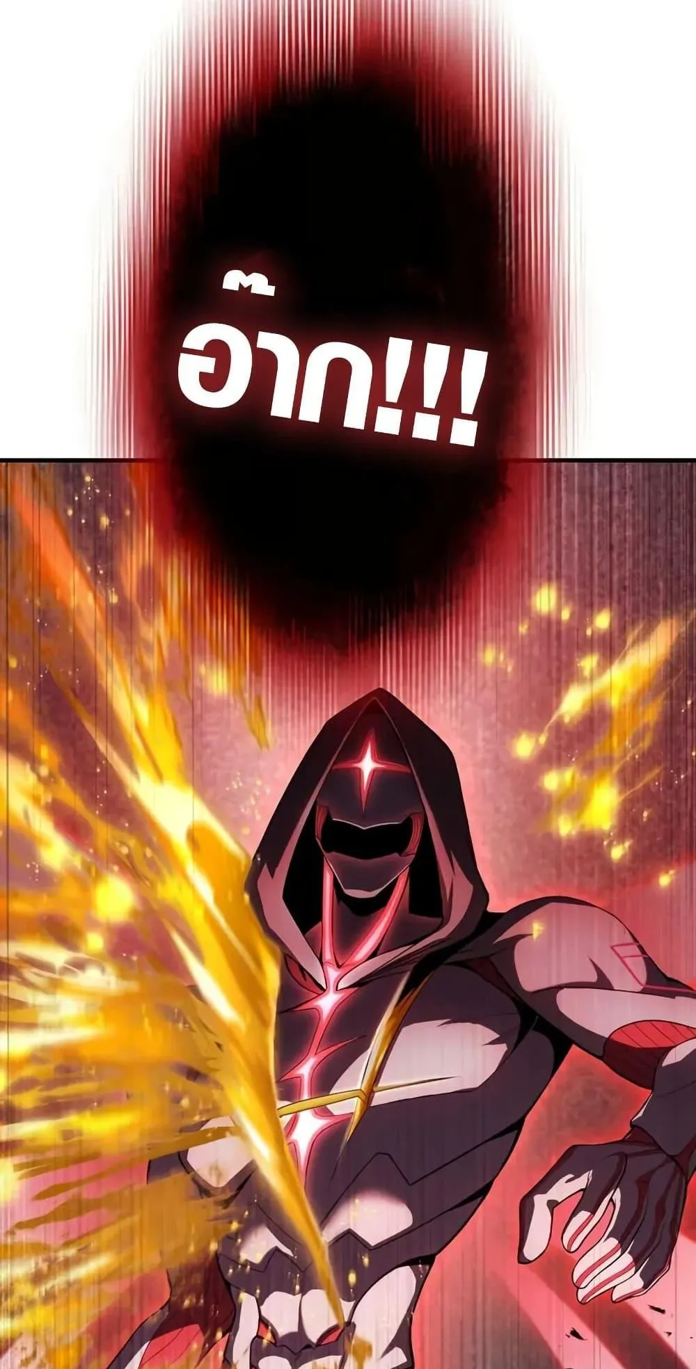 The Dark Swordsman Returns ตอนที่ 2 หน้า 8