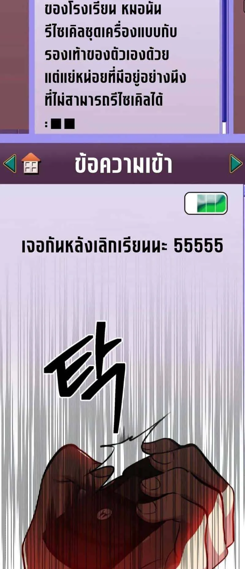 SSS-Class Suicide Hunter ตอนที่ 127 หน้า 38