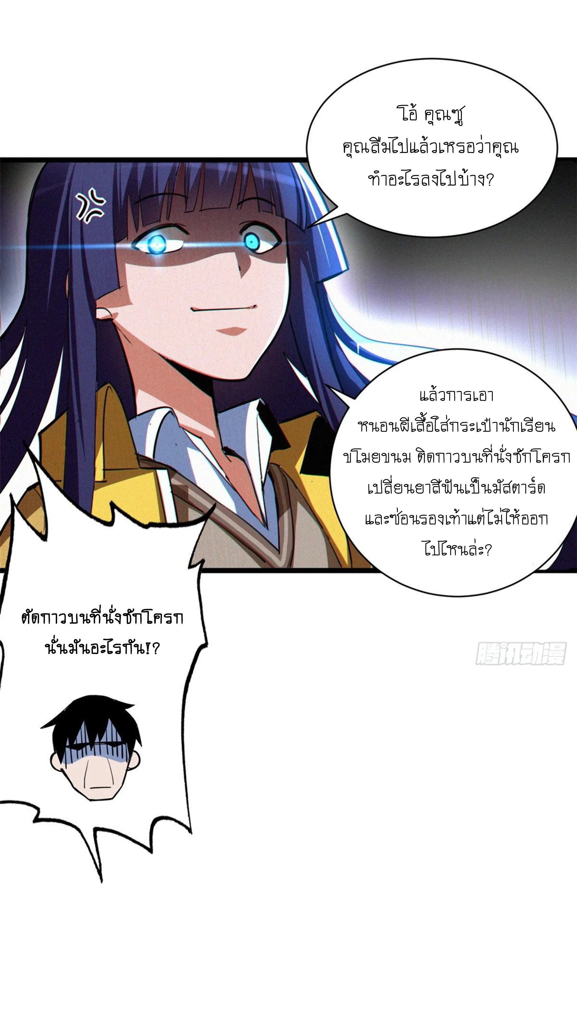 Astral Pet Store ตอนที่ 1 หน้า 33
