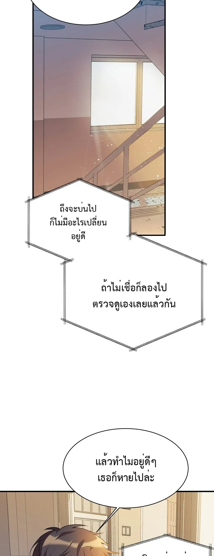 My Daughter is a Dragon ตอนที่ 1 หน้า 44