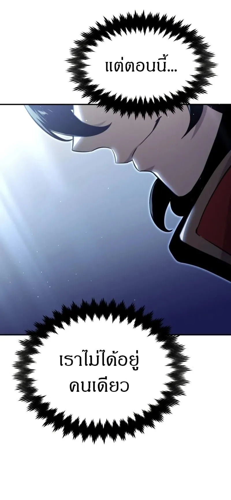 The Extra’s Academy Survival Guide ตอนที่ 10 หน้า 52