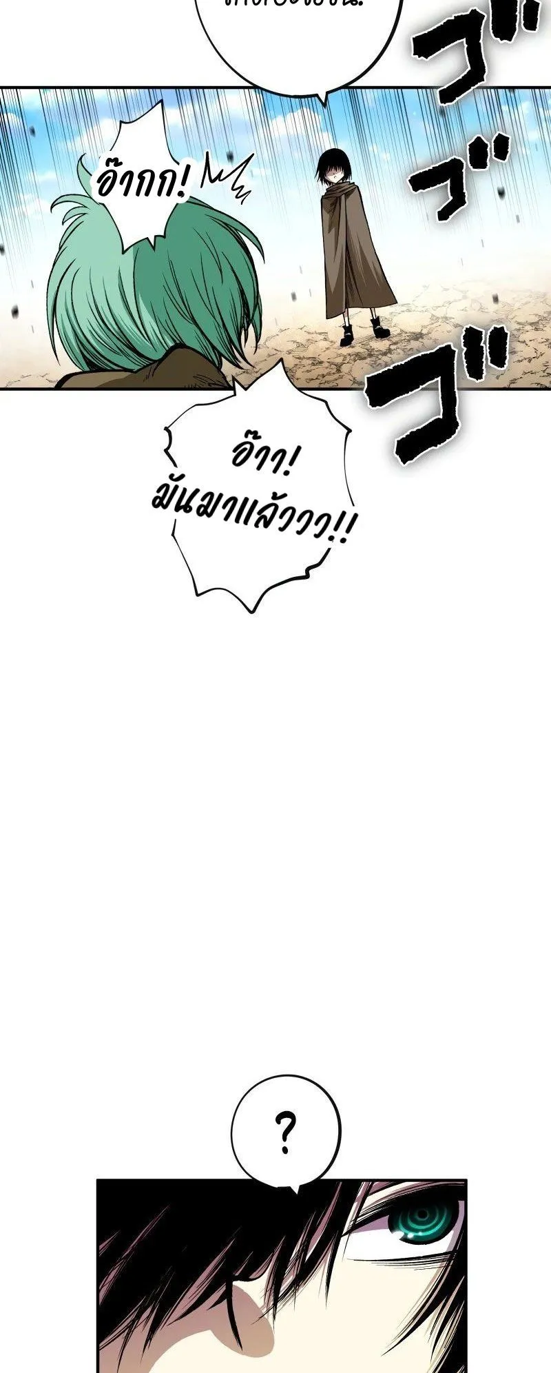 Ninja Reincarnation Fuuma Kotarou’s Quest to Reclaim His Humanity ตอนที่ 23 หน้า 66