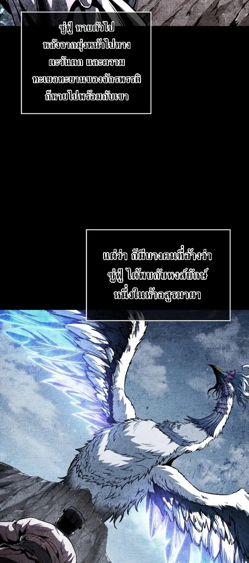 Nano Machine Chapter 277 หน้า 34