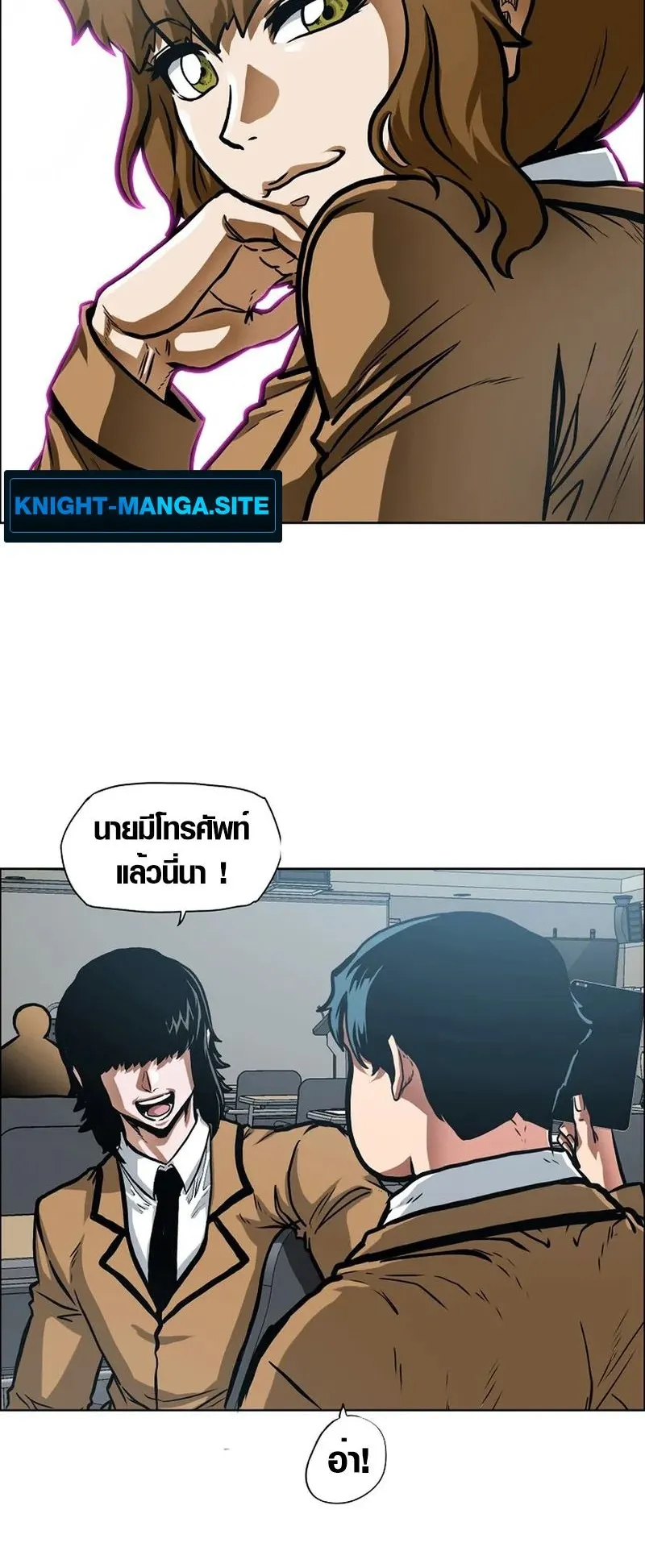 Secret Family ตอนที่ 3 หน้า 7