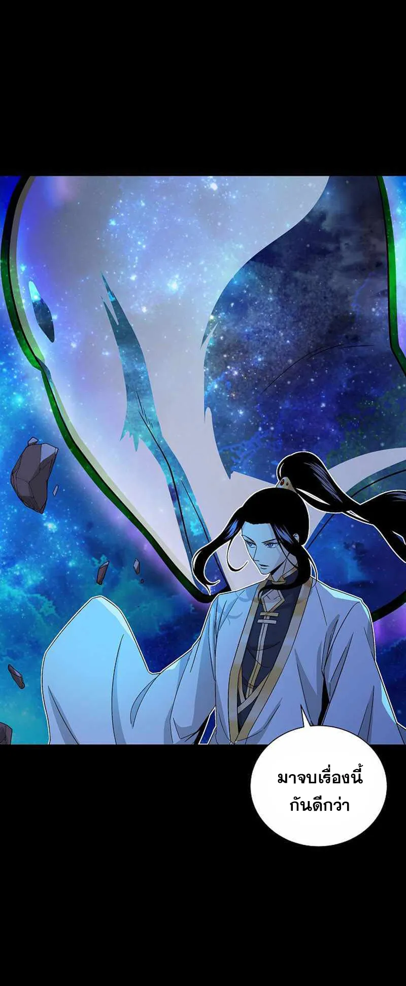 The Heavenly Demon Lord Who Doesn’t Want to Level Up ตอนที่ 1 หน้า 24