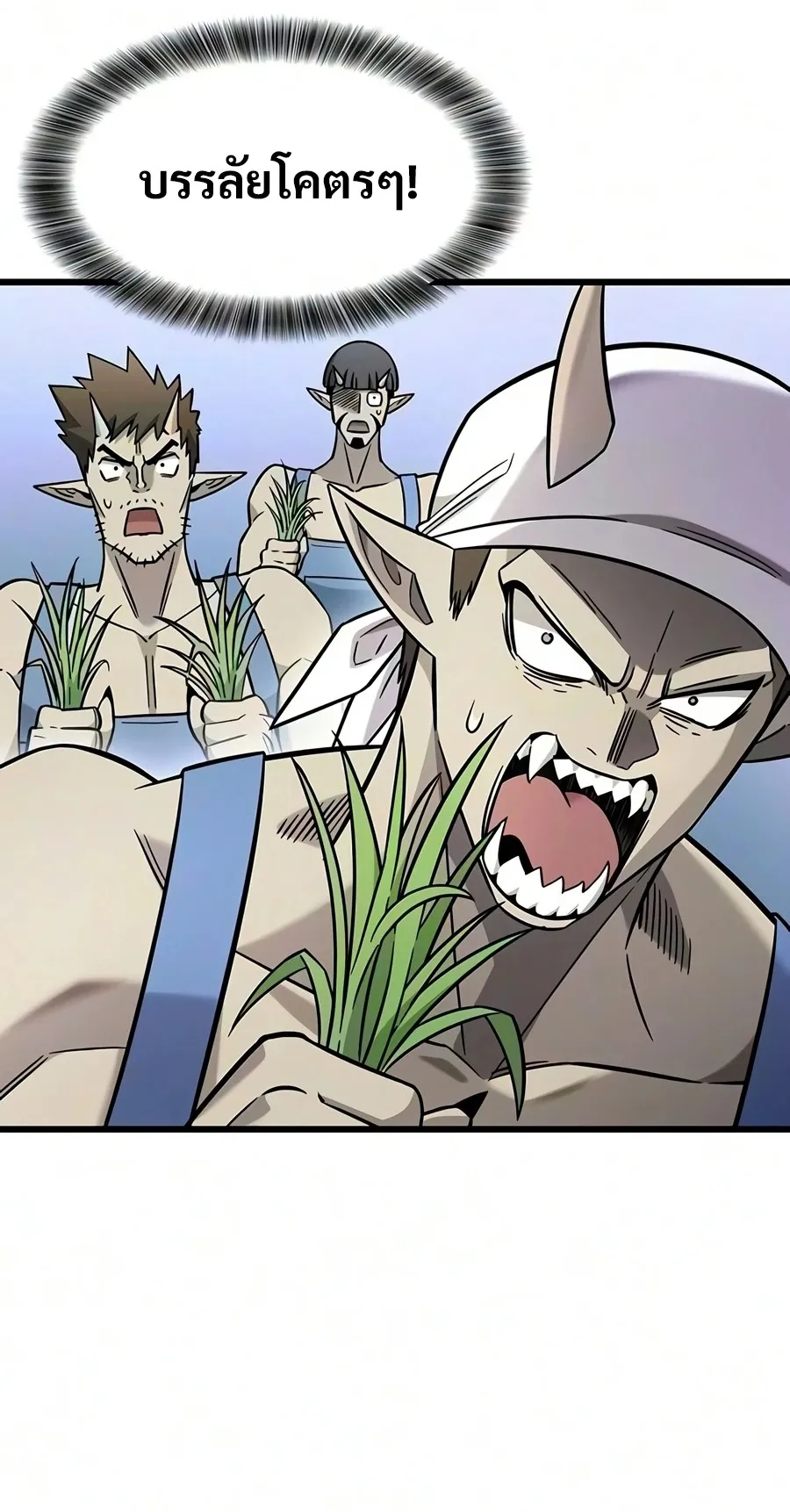 What a Bountiful Harvest, Demon Lord! ตอนที่ 69 หน้า 45