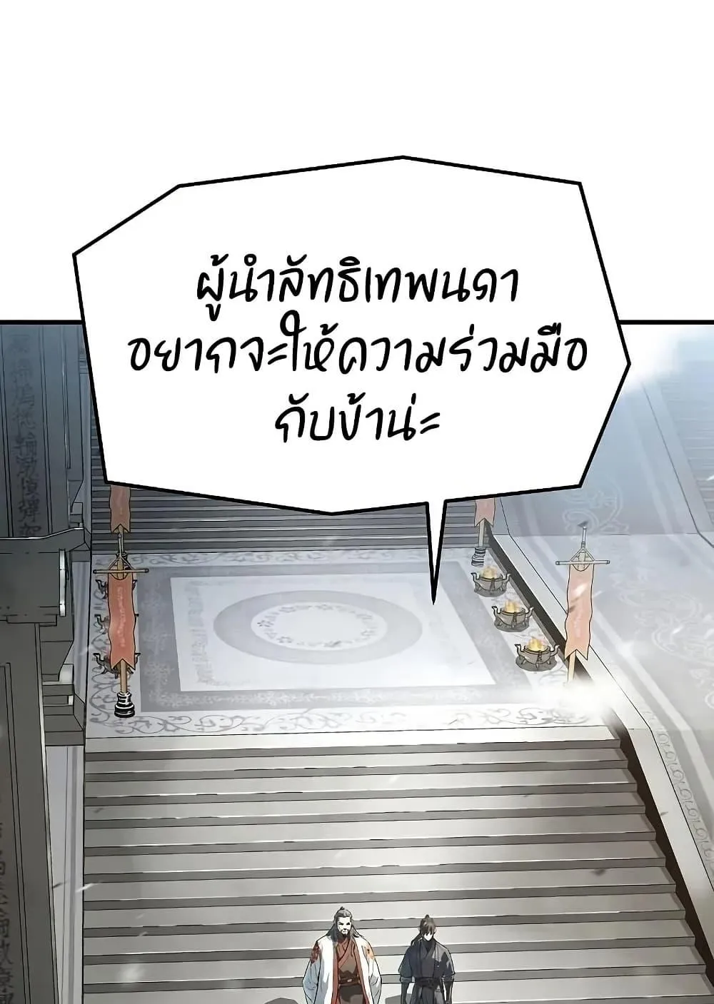 Absolute Regression ตอนที่ 68 หน้า 64