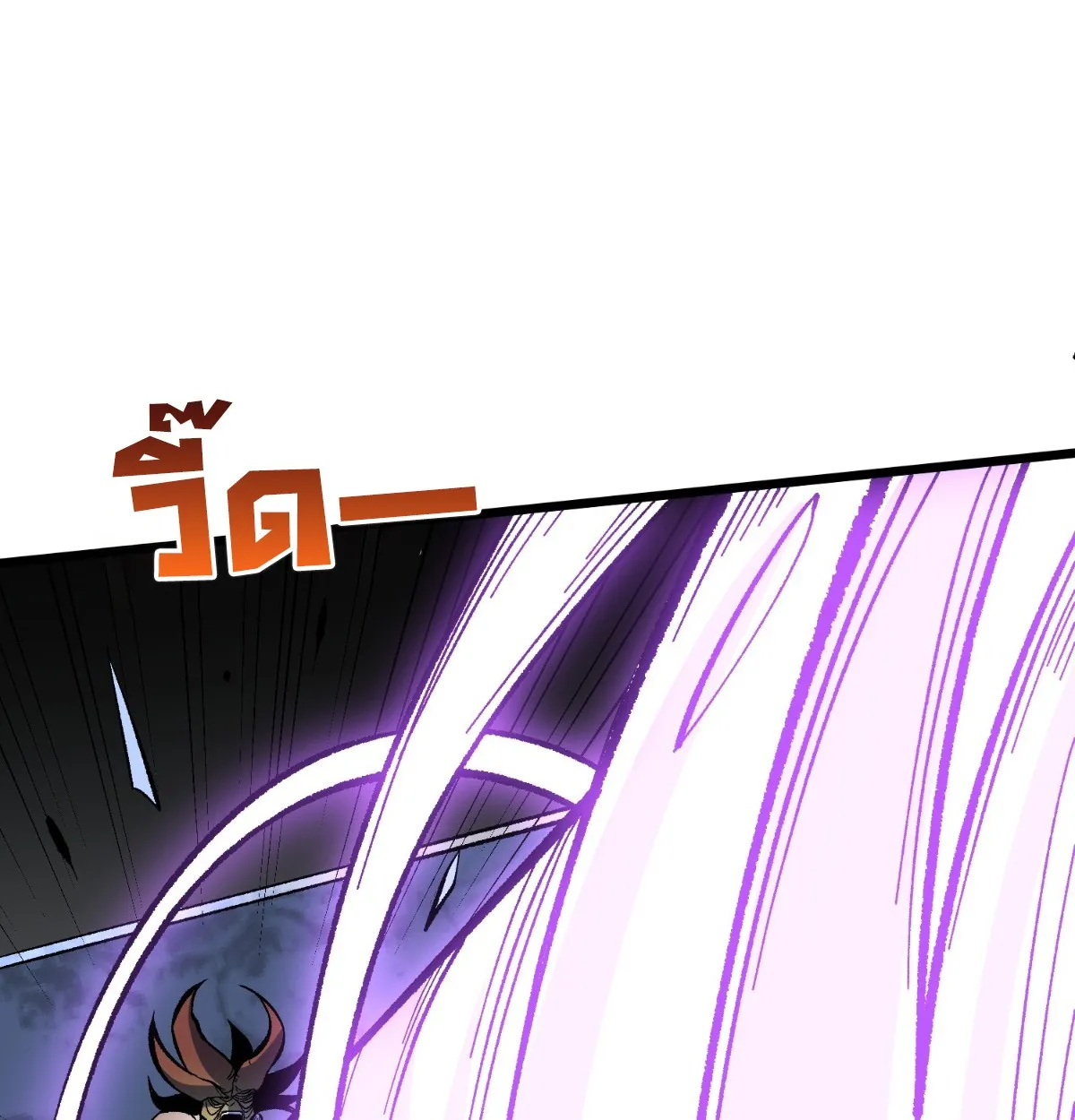 I Will Solo My Way Through This Apocalypse World ตอนที่ 26 หน้า 44