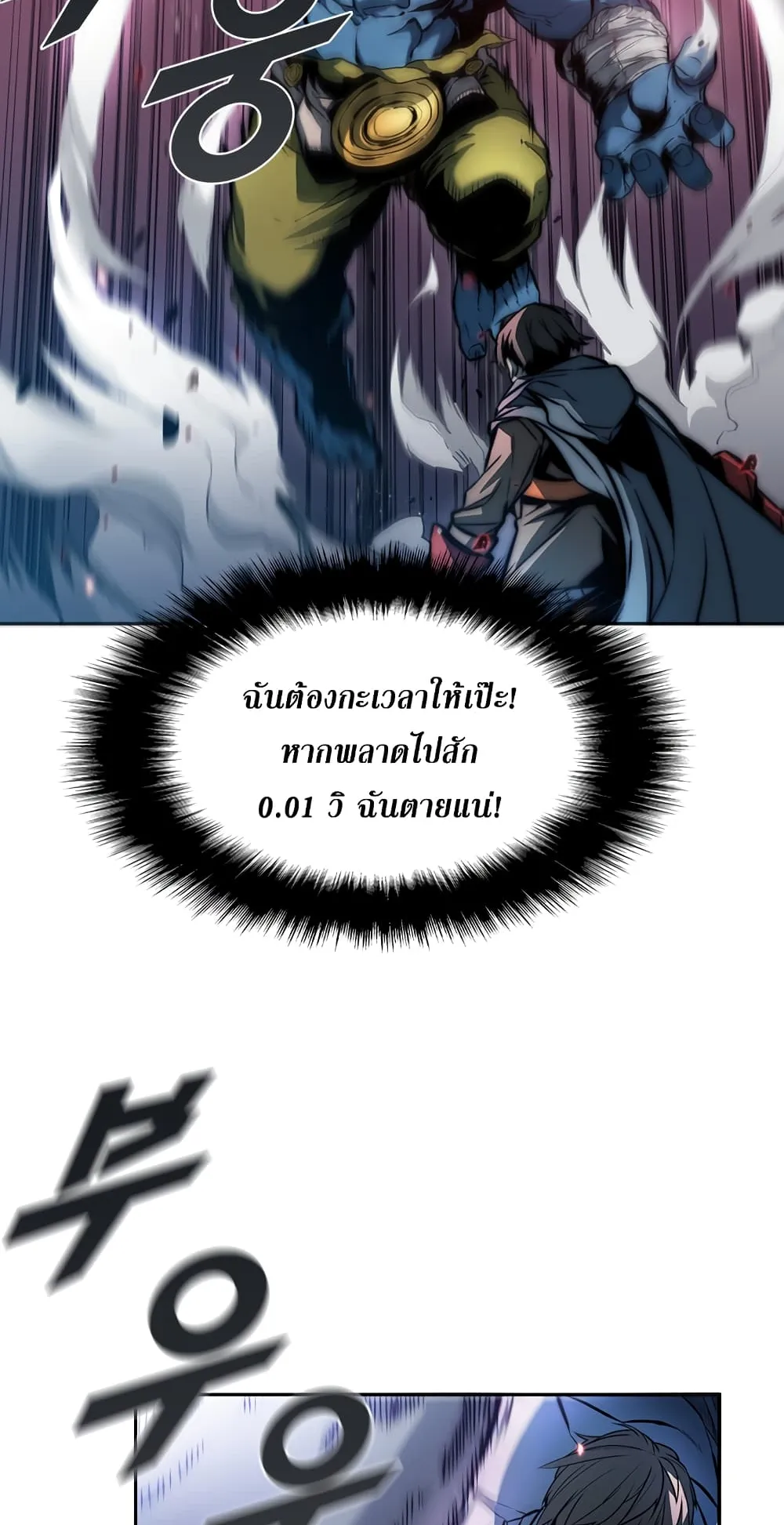 Taming Master ตอนที่ 1 หน้า 25