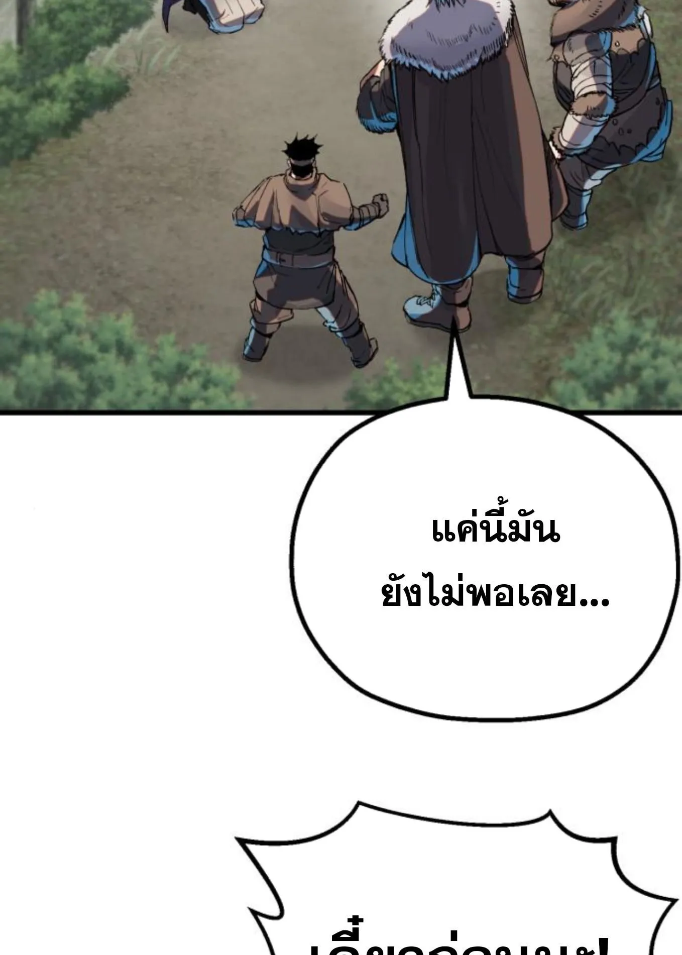The Hero of the Heart Sword ตอนที่ 2 หน้า 8