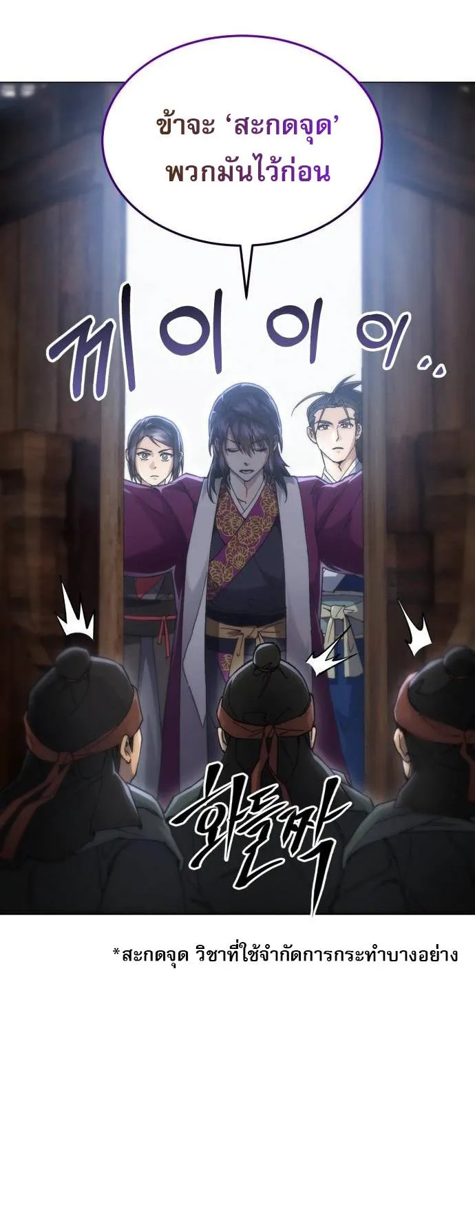 The Heavenly Demon Wants a Quiet Life ตอนที่ 6 หน้า 12