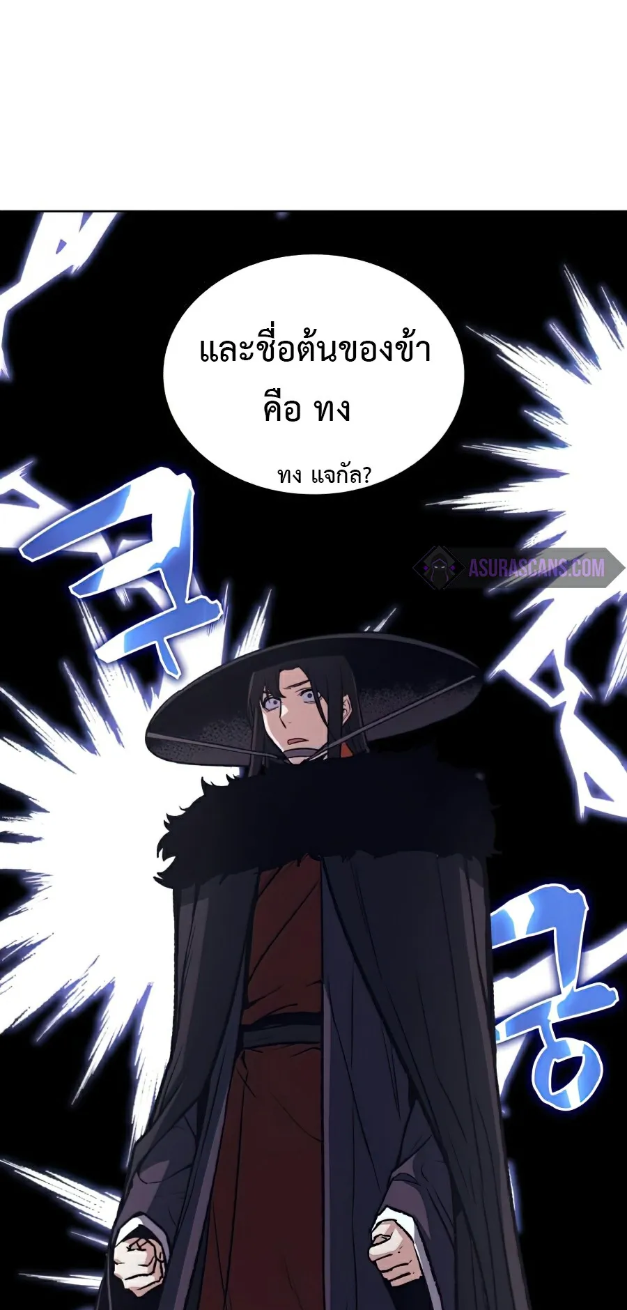I Reincarnated As The Crazed Heir ตอนที่ 7 หน้า 96