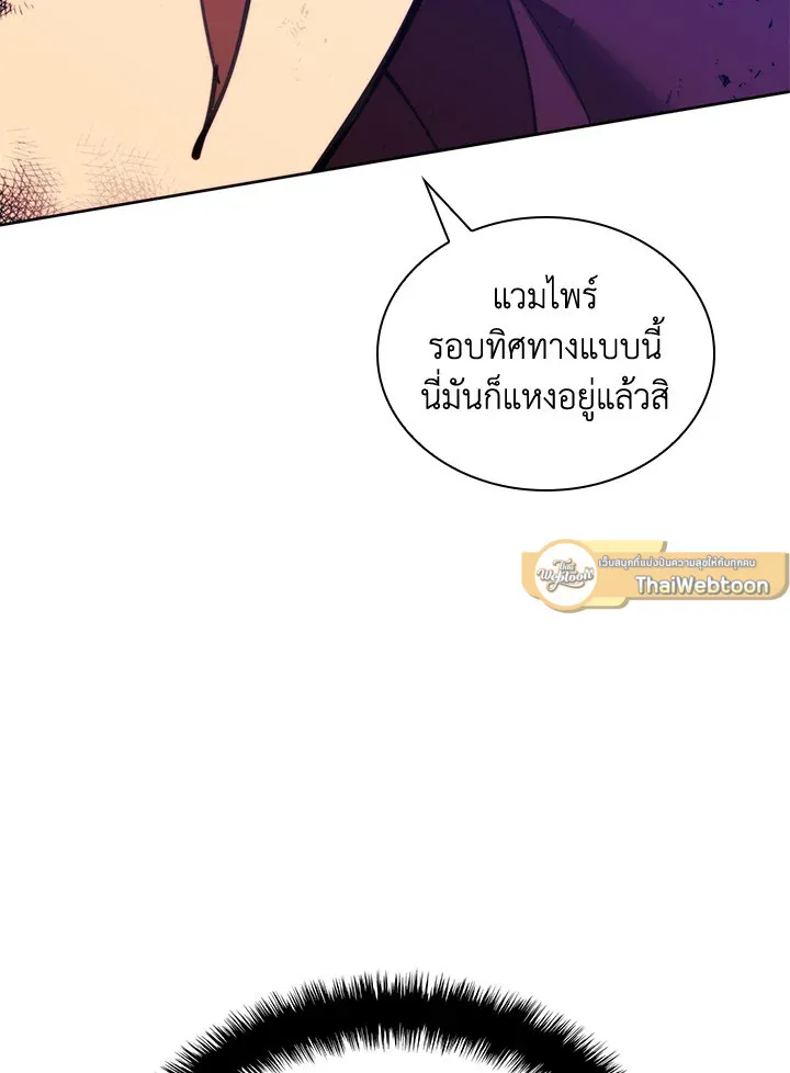 Overgeared ตอนที่ 242 หน้า 129