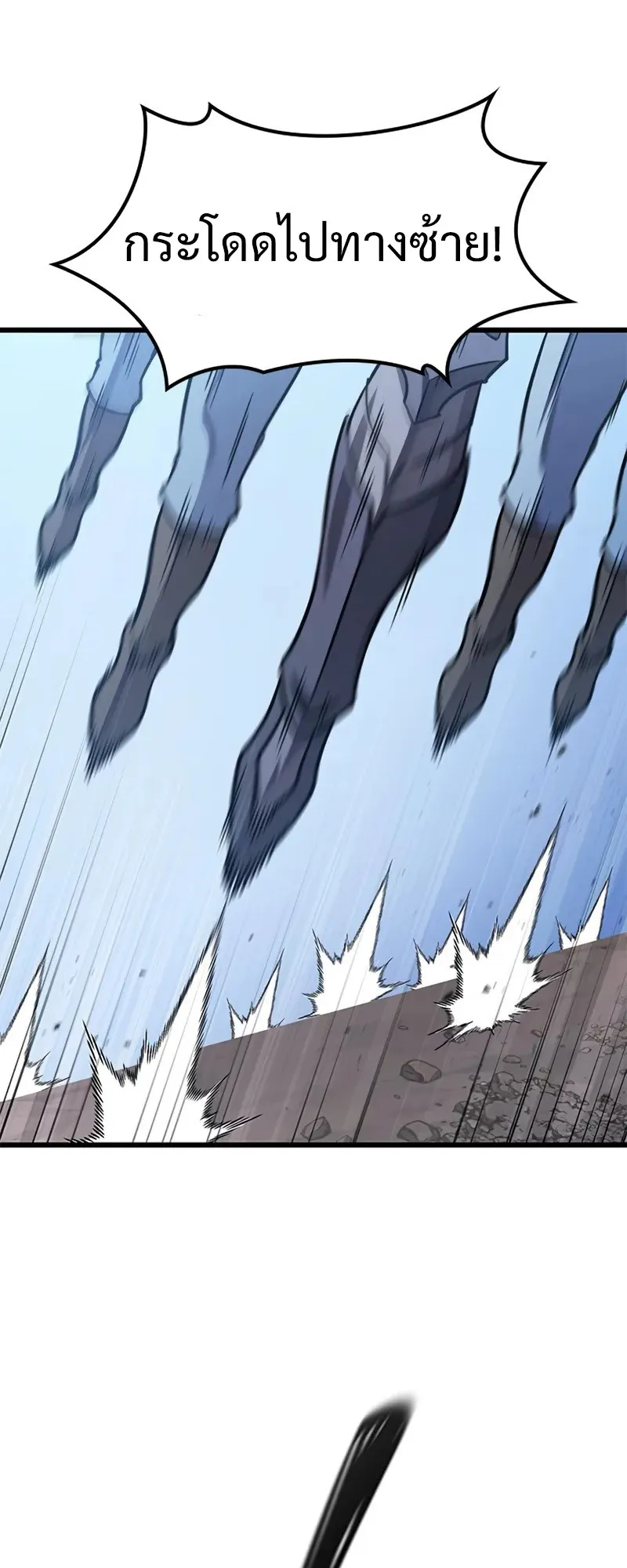 What a Bountiful Harvest, Demon Lord! ตอนที่ 18 หน้า 73
