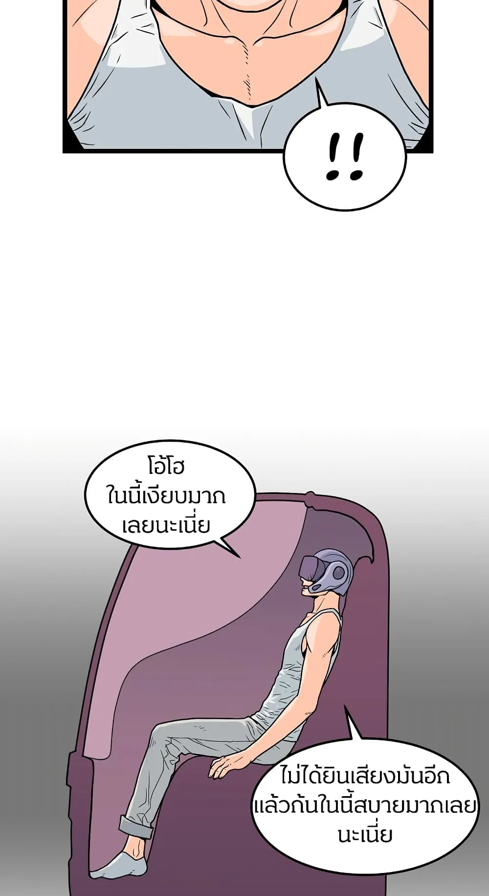 Murim Login ตอนที่ 1 หน้า 55