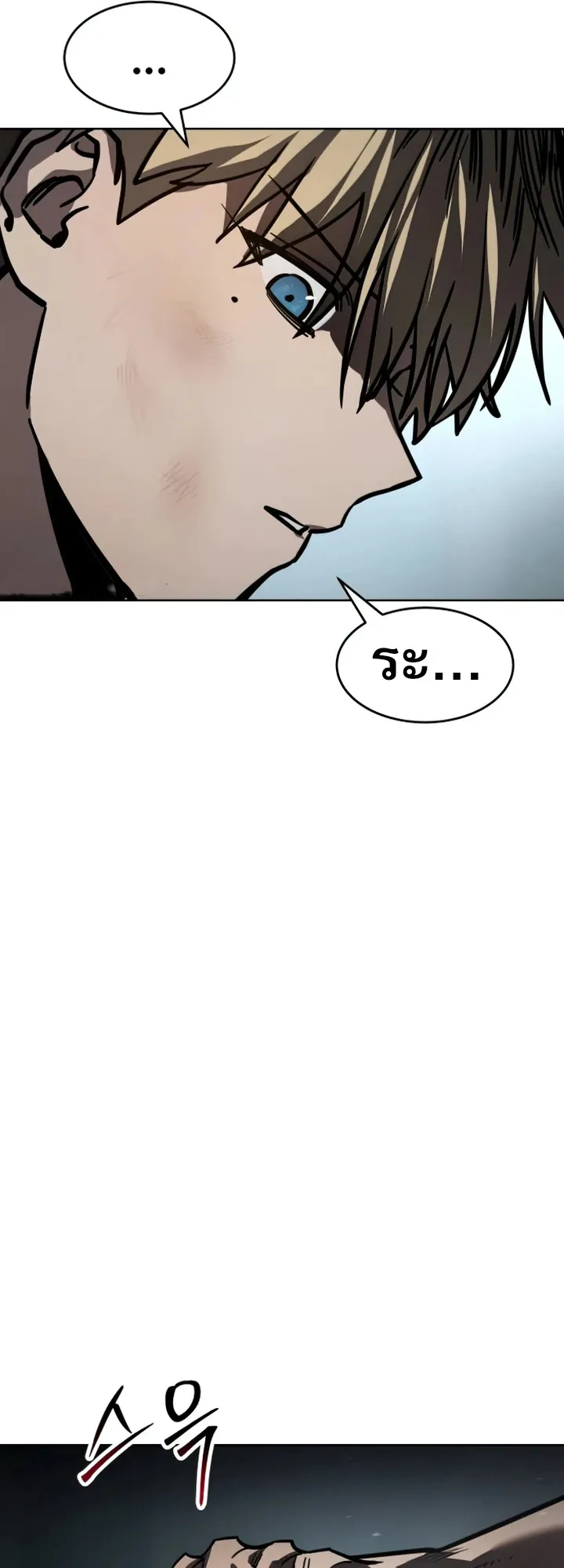 Laws of The Good Child ตอนที่ 14 หน้า 74
