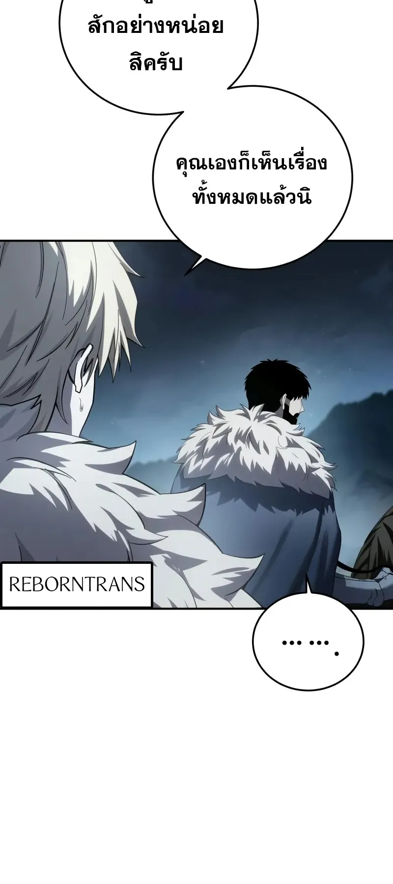 Star-Embracing Swordmaster ตอนที่ 85 หน้า 38