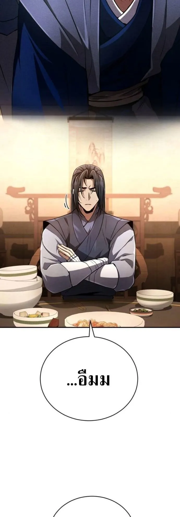 Reincarnation of the Fist King ตอนที่ 19 หน้า 19