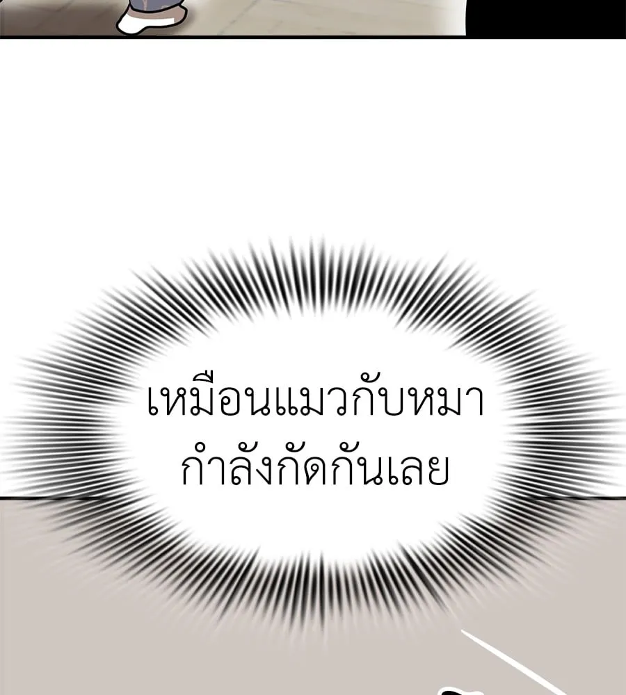 Reincarnation Path of The Underworld King ตอนที่ 12 หน้า 106