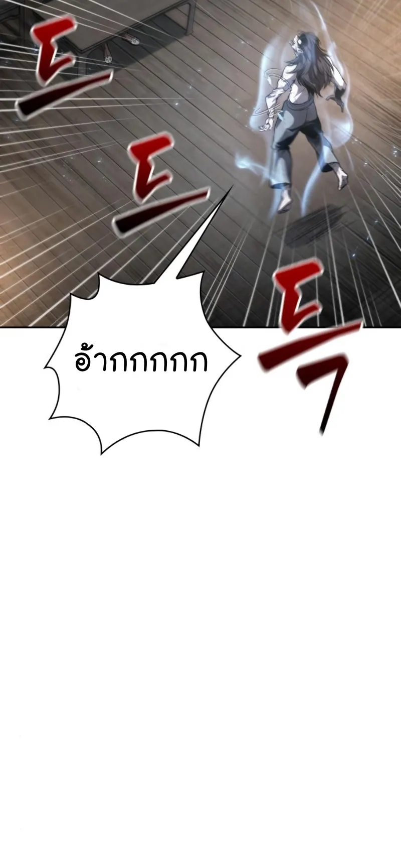 Nano Machine Chapter 59 หน้า 9