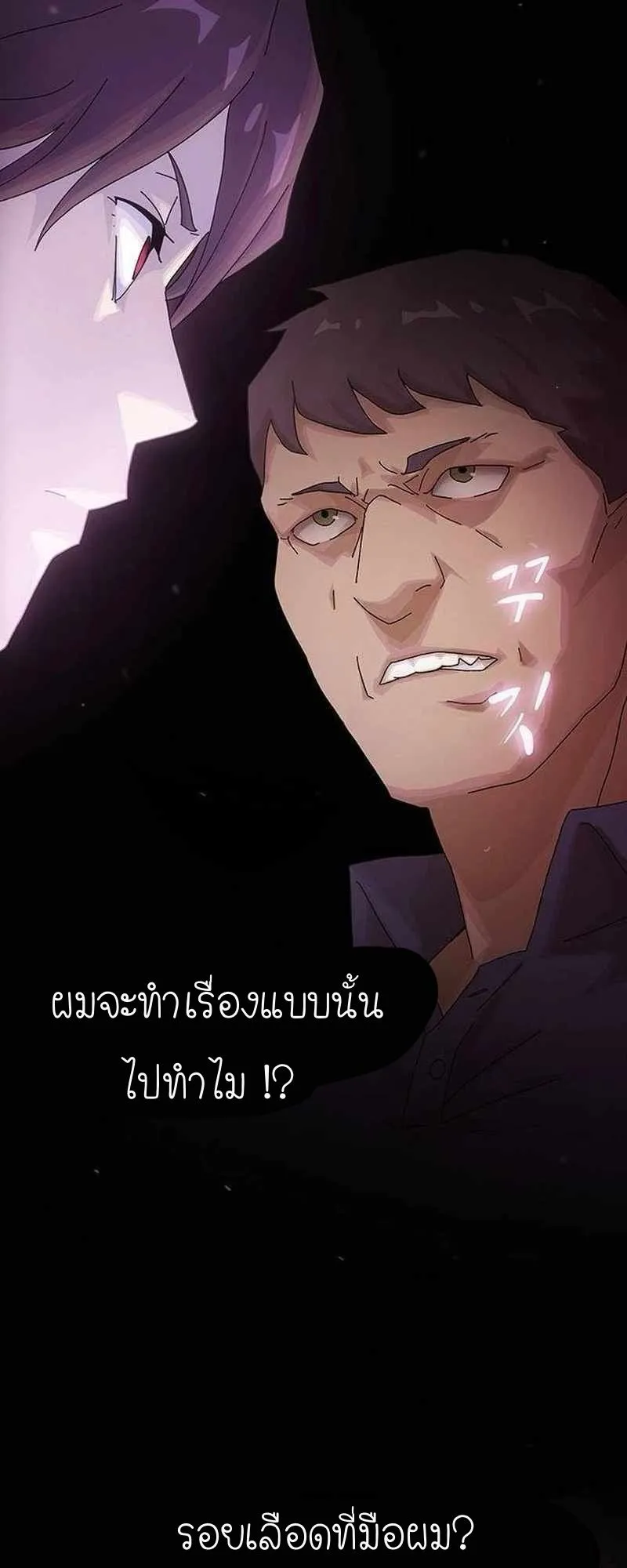 The Genius Who Sees Through the World ตอนที่ 8 หน้า 92