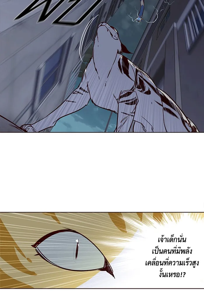Eleceed ตอนที่ 3 หน้า 83