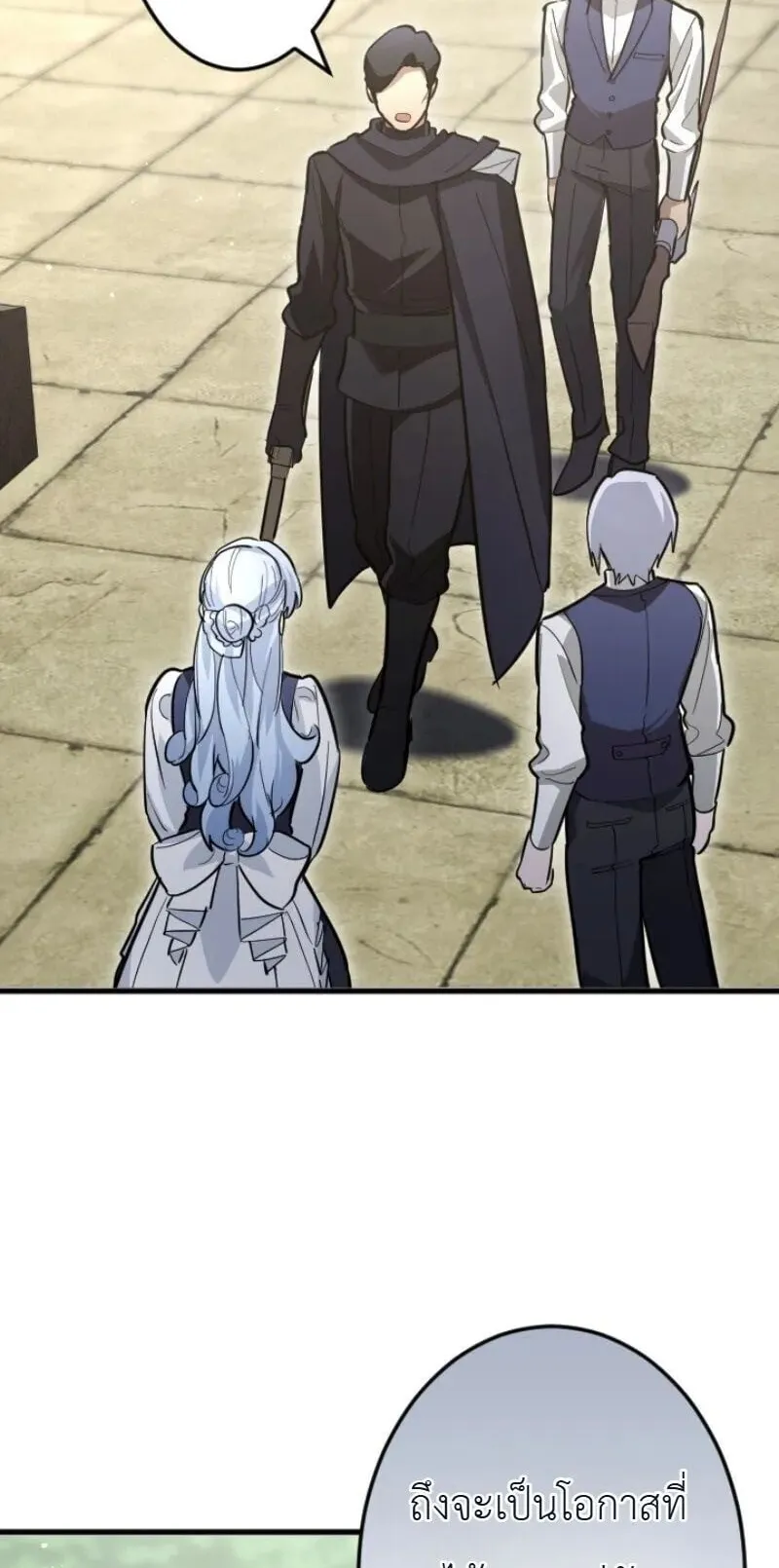 The Magic Theory of the Regressed Sword Saint ตอนที่ 26 หน้า 72